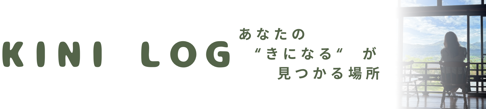 Kini Log